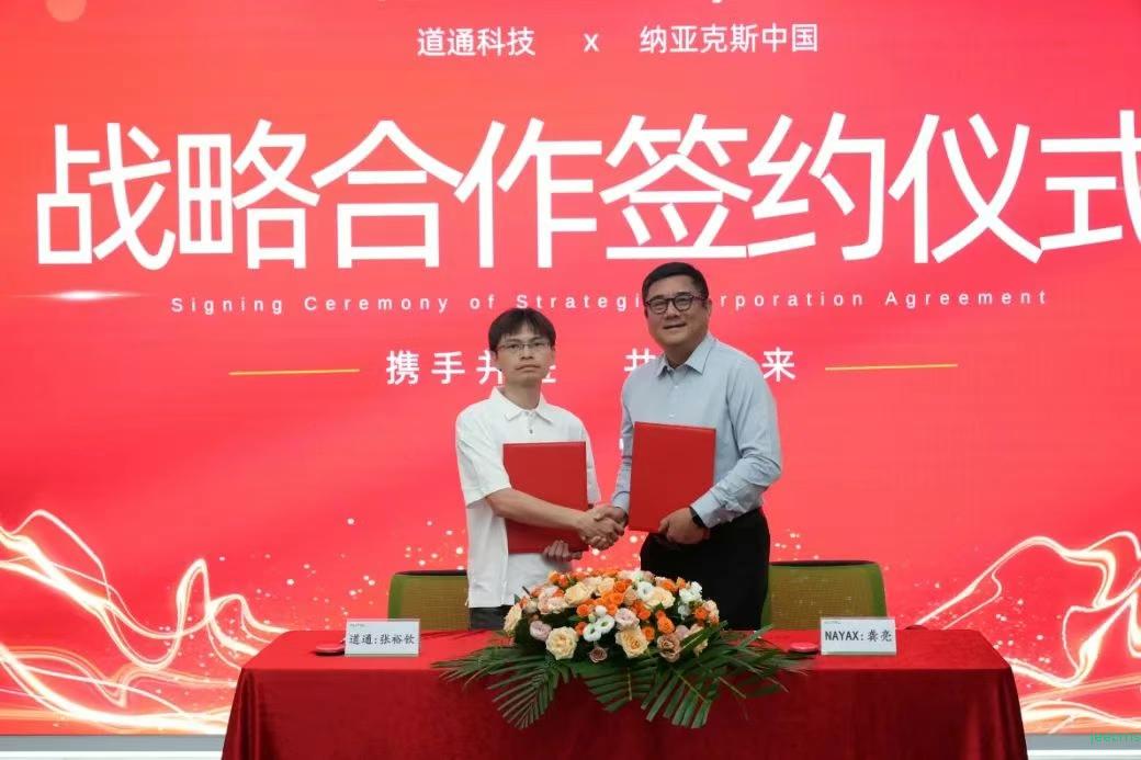 道通科技与 Nayax 正式签约  携手推进嵌入式支付加速充电布局
